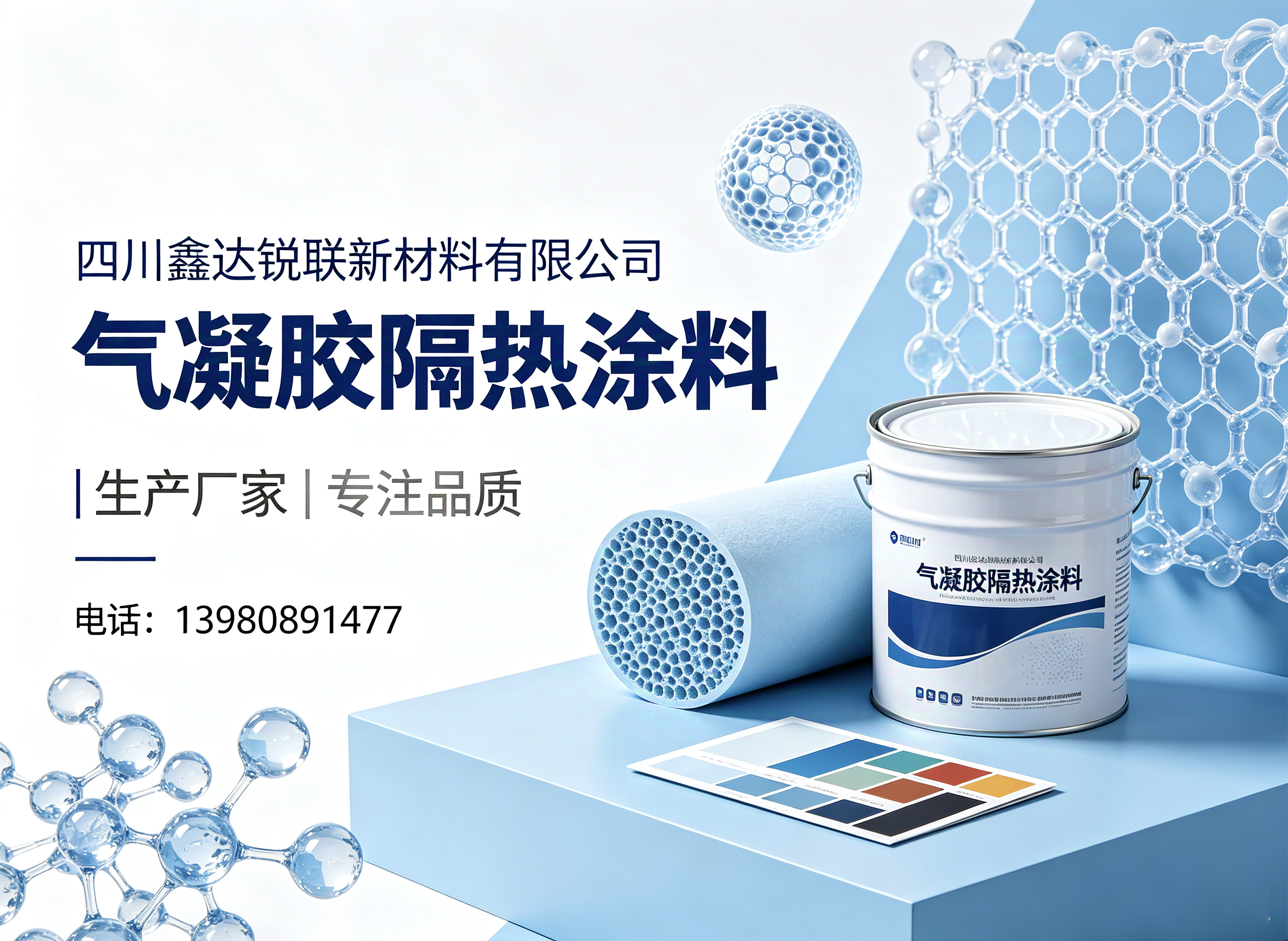 鑫达锐联乐山线上分站